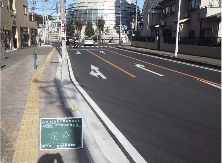 元町交差点改良工事