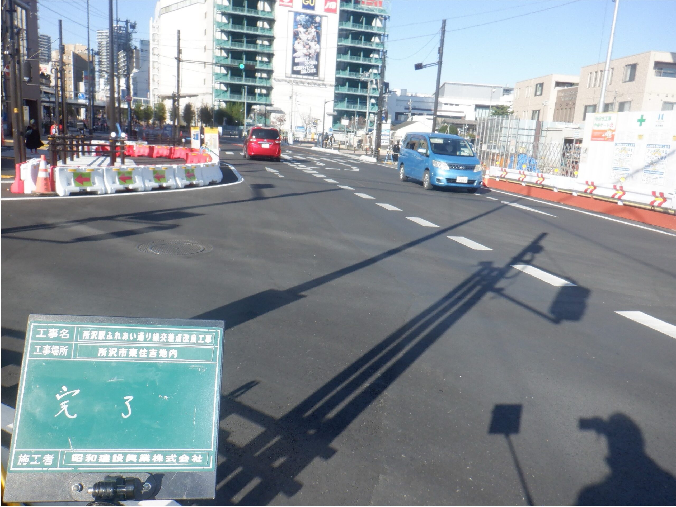 所沢駅ふれあい通り線交差点改良工事